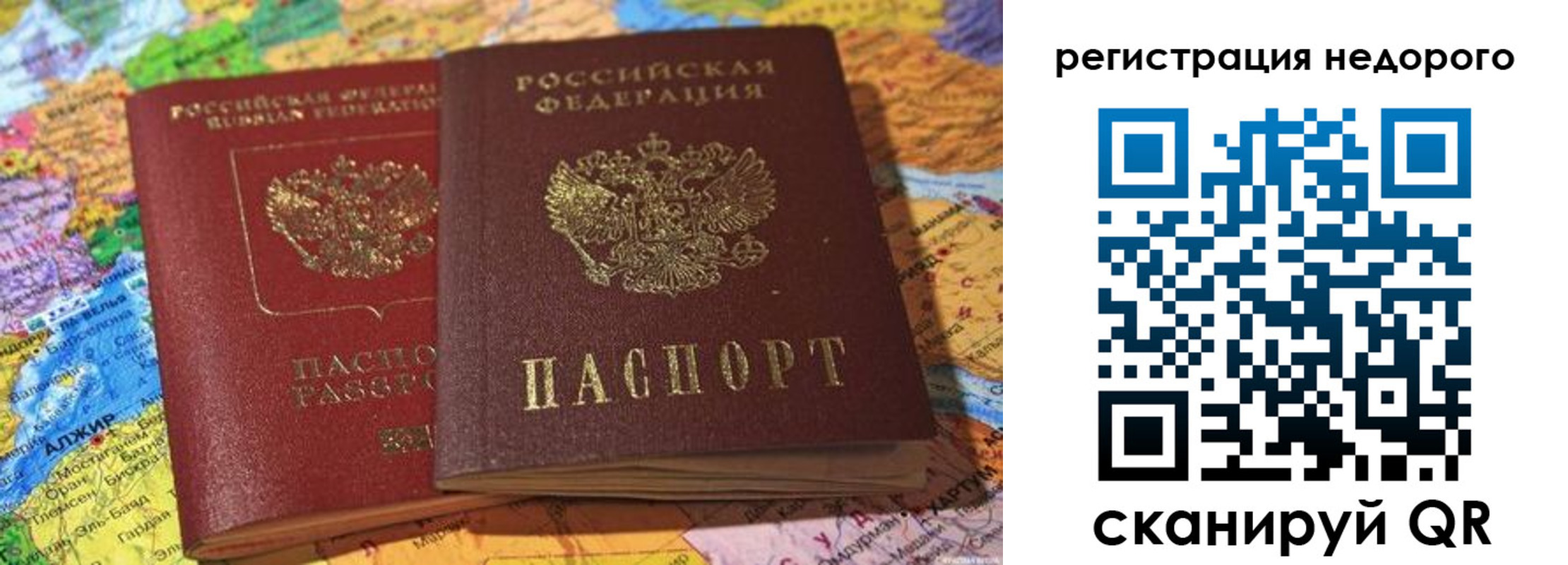 временная регистрация в квартире в Мирном