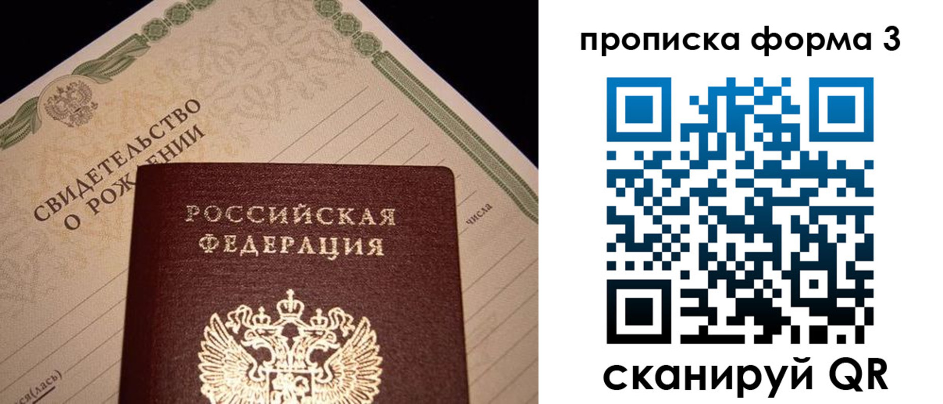 временная регистрация госуслуги в Мирном