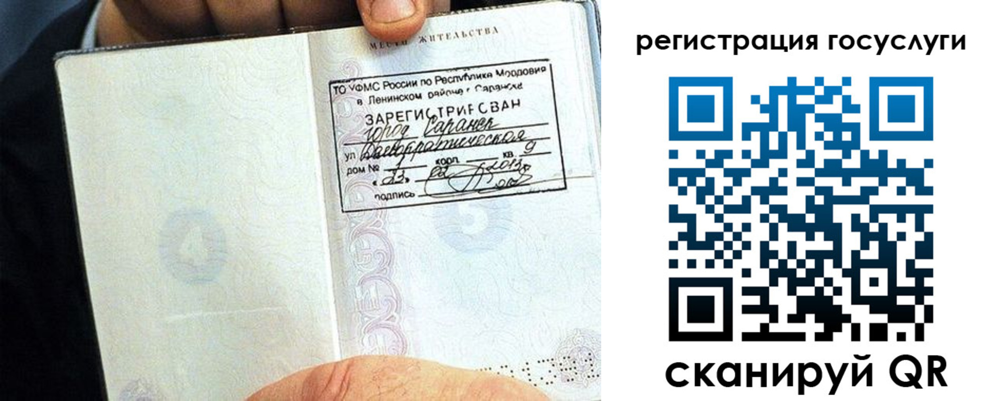 прописка в Мирном